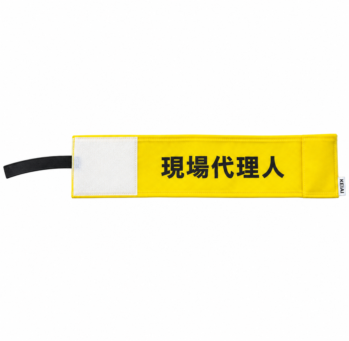 ストレッチ腕章　現場代理人