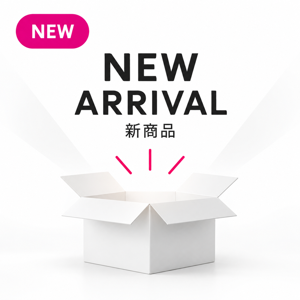 新商品