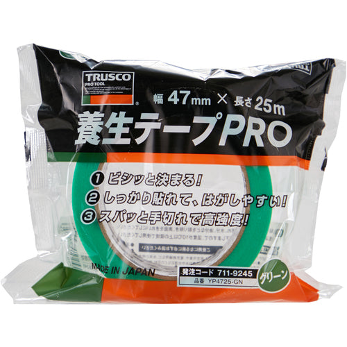 養生ﾃｰﾌﾟPRO　47mm巾x25m